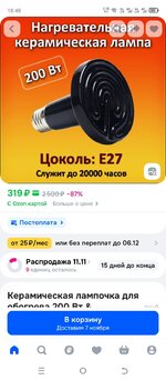 Screenshot_20251030-184801.jpg
